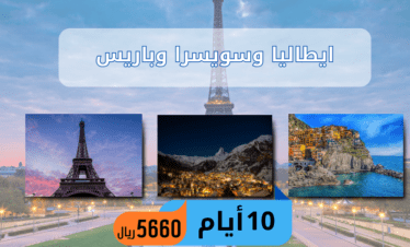 ارخص دول اوروبا السياحة في اوروبا دول سياحية رخيصة في أوروبا